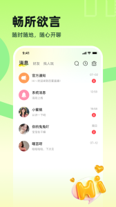 月猫最新版