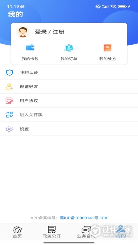 张家口人社app最新版