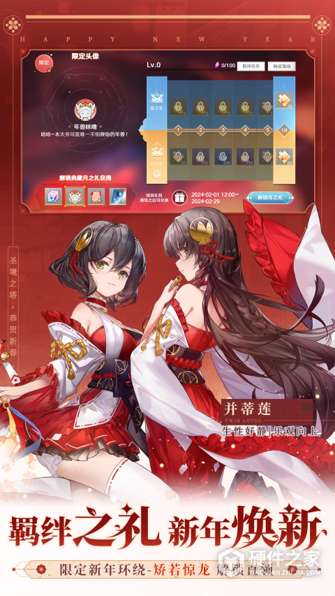 圣境之塔海外版