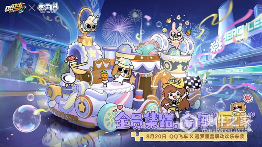 QQ飞车