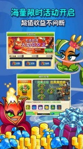 植物大战僵尸2旧版