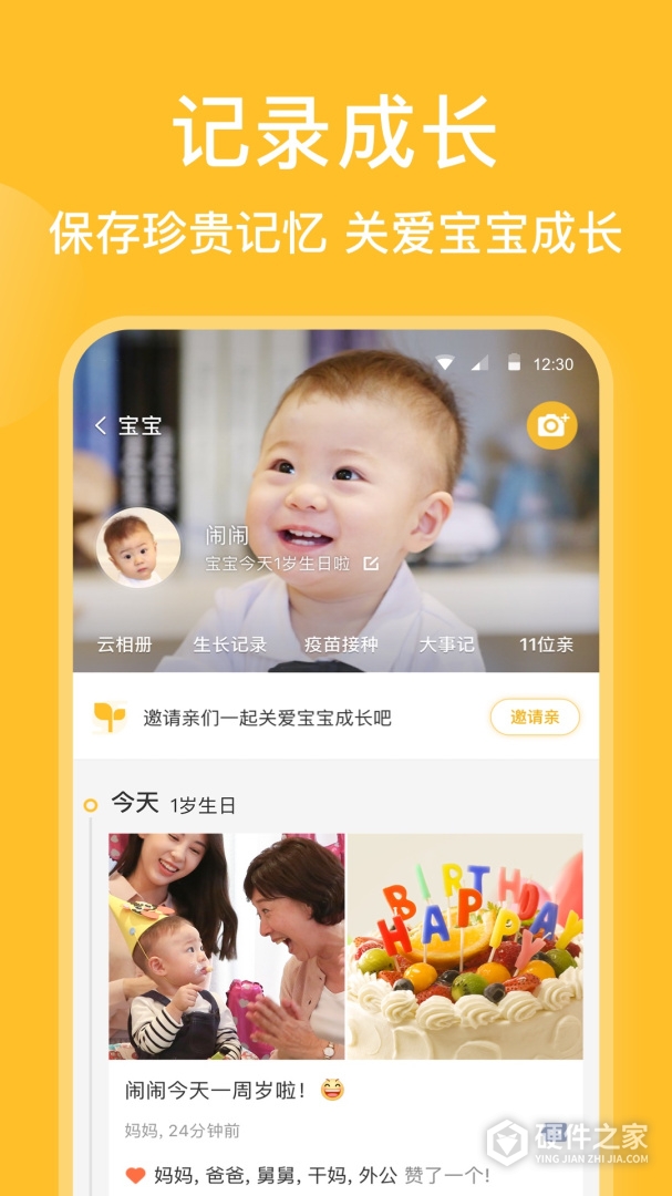 亲宝宝最新版