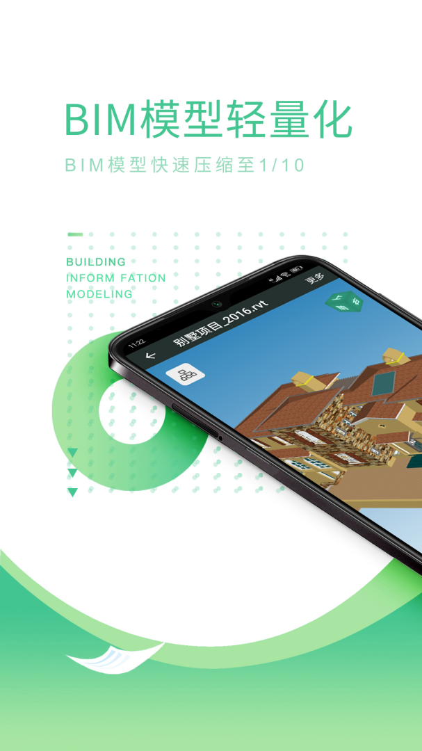 品茗ccbim官方版