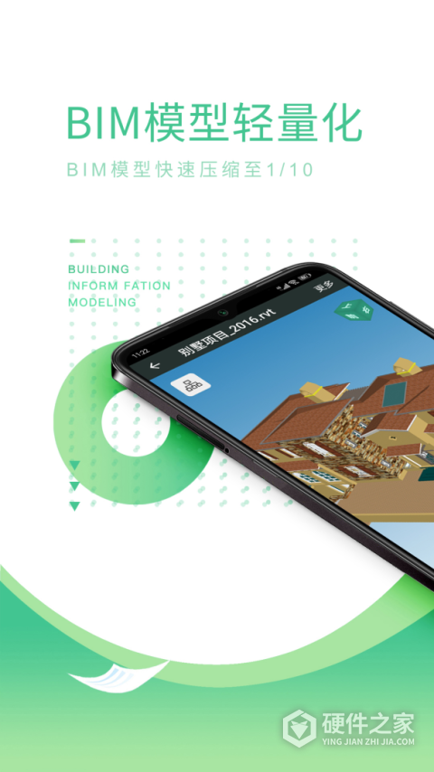 品茗ccbim官方版