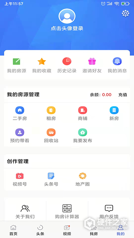 郴房网二手房出租app
