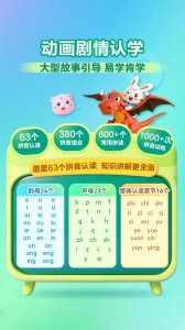 兔小贝拼音