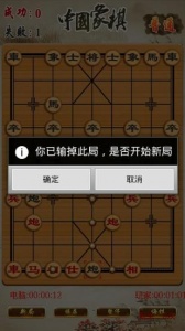 中国象棋老版