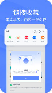 有道云笔记