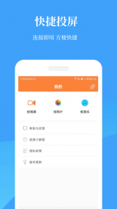 投屏神器