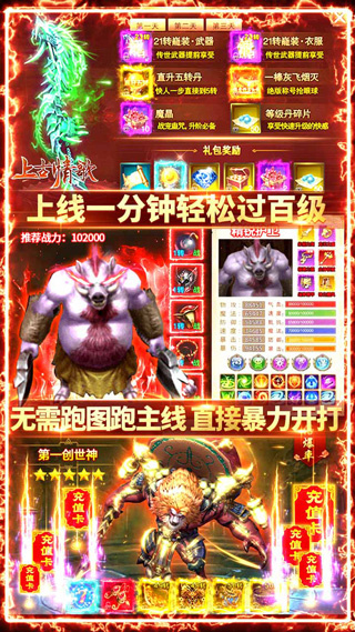 上古情歌华为渠道服
