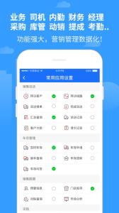 商单访销