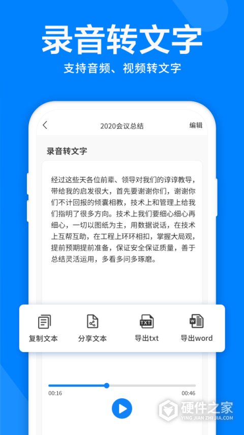 录音机音频剪辑器