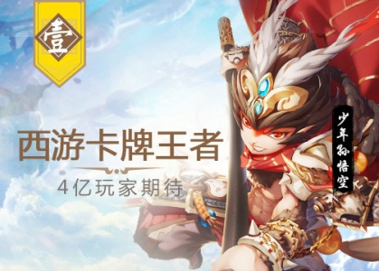 少年西游记电视版