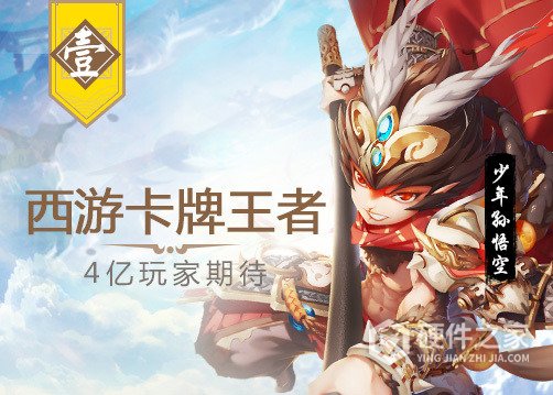 少年西游记电视版