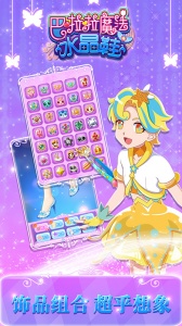 巴啦啦魔法变身3