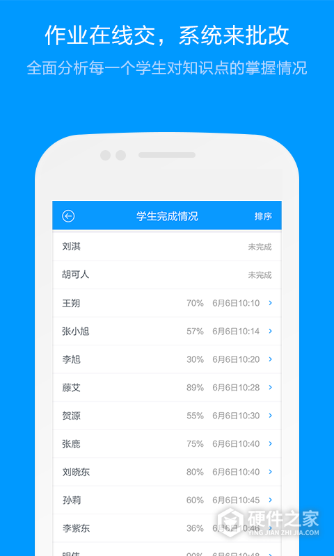 猿题库老师版