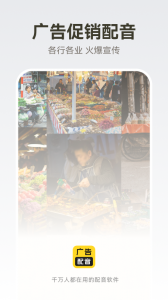 广告配音大全