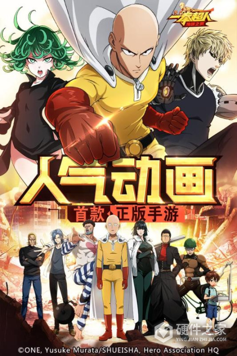 一拳超人正义执行试玩版
