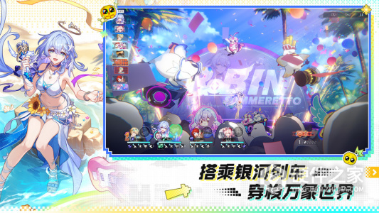 崩坏：星穹铁道