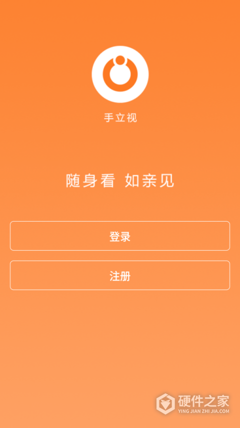 手立视手机版