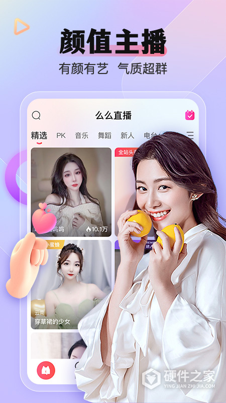 么么直播最新版本