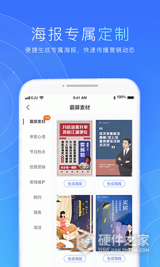 来客app