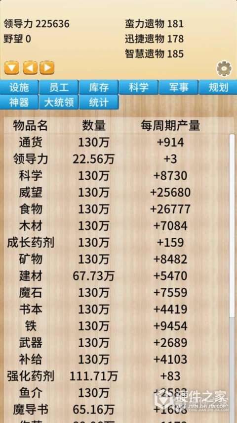 去魔王城上班安卓版