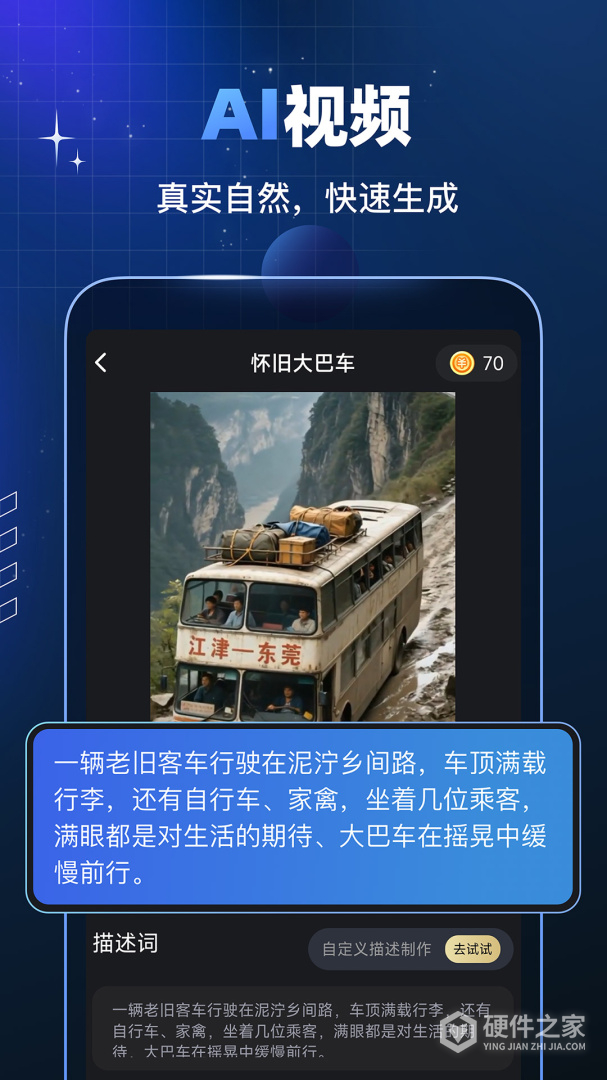 趣映