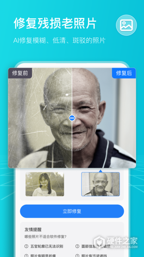 扫描计数王app