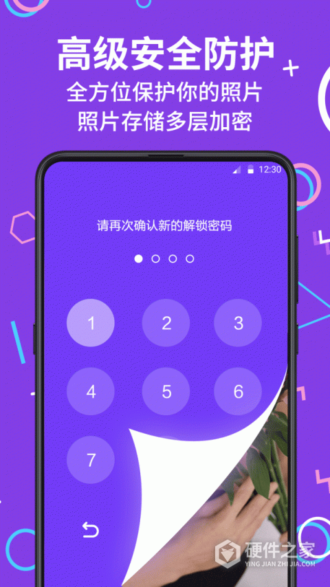 应用隐藏大师