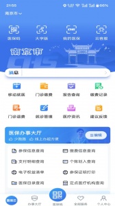 江苏医保云