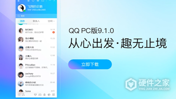 电脑qq语音对方听不到我的声音怎么处理