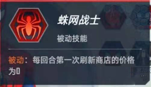 漫威对决网易版