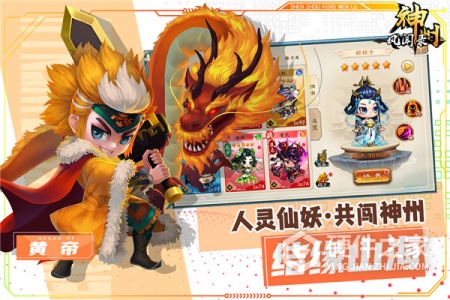 神州风闻录九游版