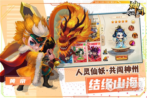 神州风闻录0.1折版
