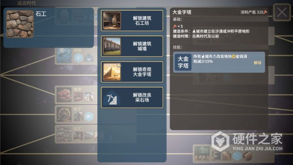 文明守护者手游