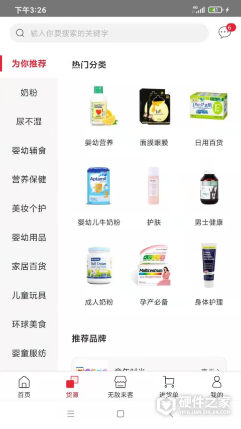 海带母婴新零售服务App