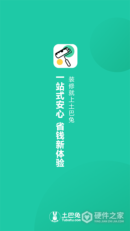 新房装修app