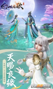 幻世九歌腾讯版