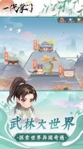 一代掌门（内置0.1折武侠打铁）