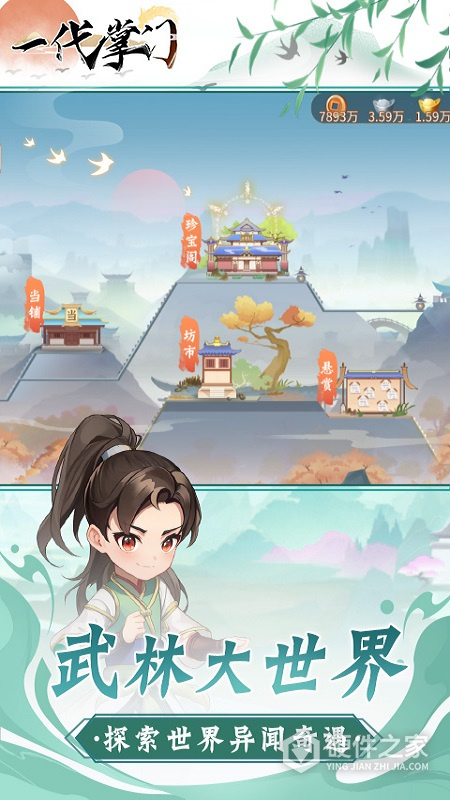 一代掌门（内置0.1折武侠打铁）