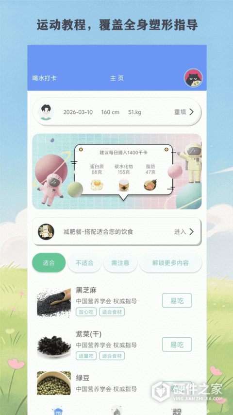 瘦瘦