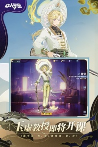 非人学园魅族版