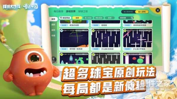 球球大作战网易版