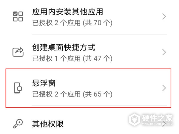 荣耀v40轻奢版怎样开启QQ悬浮窗