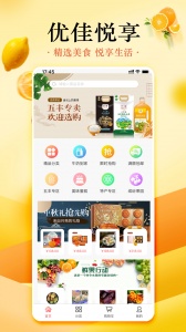 优佳悦享