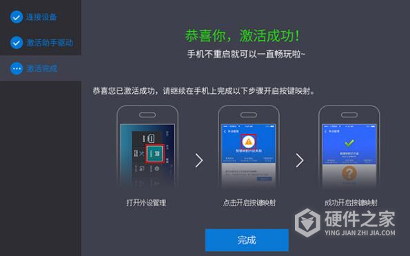 飞智驱动激活工具