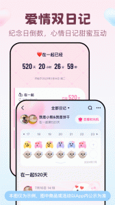 恋爱记2024版