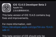 iOS 14/iPadOS 14 开发者预览版 Beta 8 更新时间