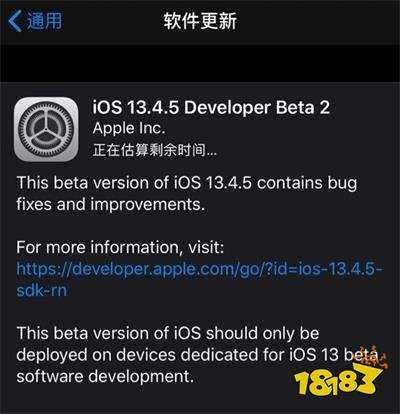 iOS 14/iPadOS 14 开发者预览版 Beta 8 更新时间